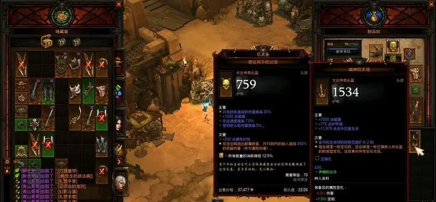 暗黑3刷太古装备技巧-暗黑3刷太古技巧