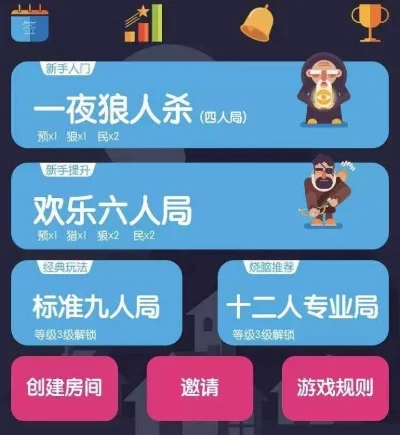 多人游戏排行榜狼人杀-狼人杀助游添乐趣