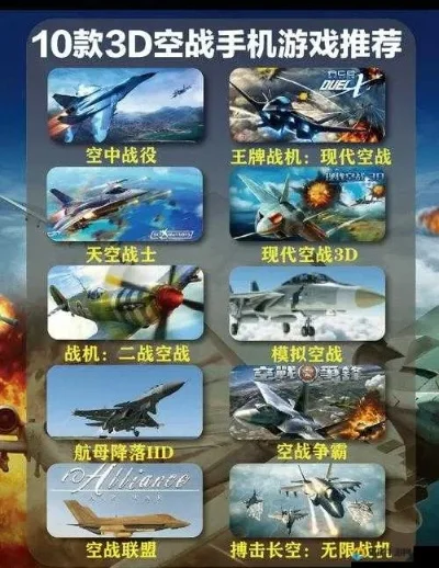 电脑现代十大空战游戏-现代空战游戏盘点