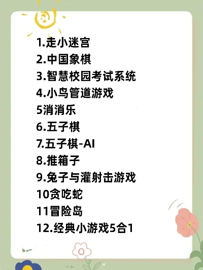 最难玩的小游戏排行榜-最难玩小游戏排行榜