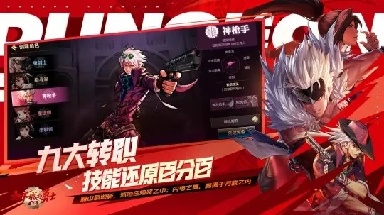 神誉手游dnf能玩吗-神誉手游DNF可玩性分析