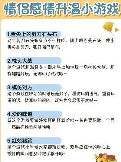 情侣游戏排行榜带符号-情侣游戏增进感情