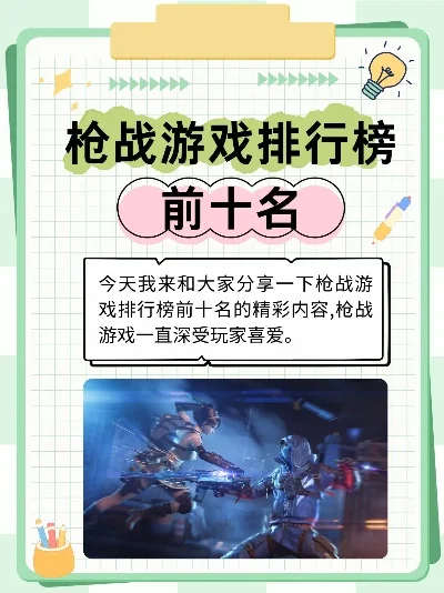 持枪打王者游戏排行榜-持枪打王者排行榜
