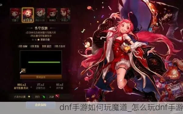 dnf手游魔道带业火-魔道业火修行路