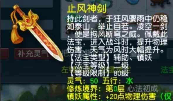 梦幻止风神剑合成位置-梦幻止风神剑合成攻略