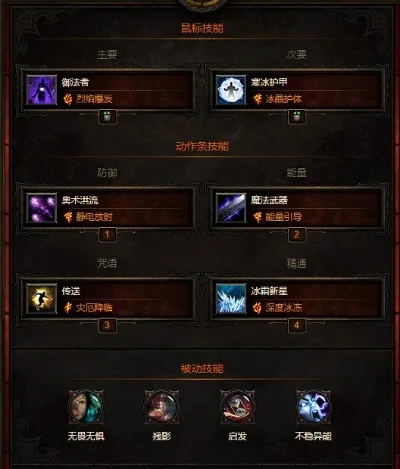 暗黑3魔法师单刷流派-暗黑3魔法师单刷攻略