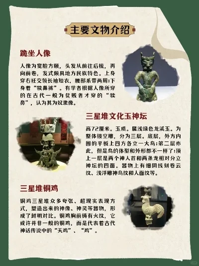 手游排行榜三星堆文物-三星堆：神秘古蜀文明