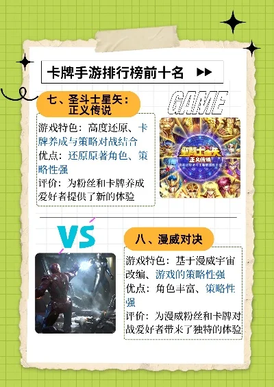 经典的卡片手游排行榜-卡牌游戏虚拟冒险