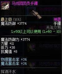 dnf手游马戏团戒指-DNF手游马戏团戒指详解