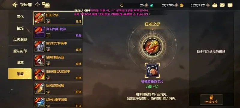 手游dnf60级装备-DNF60级装备打造指南