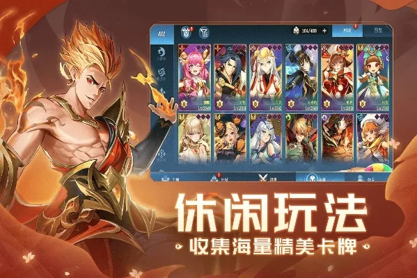 休闲的卡牌游戏排行榜-休闲卡牌游戏推荐
