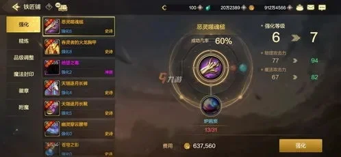 手游dnf怎么堆面板