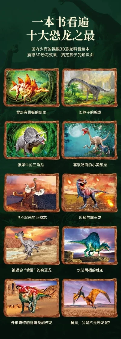 恐龙小游戏恐龙排行榜-恐龙游戏排名趣评