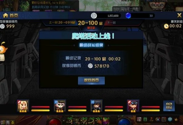 手游dnf刷塔给什么-刷塔奖励解析最大化收益