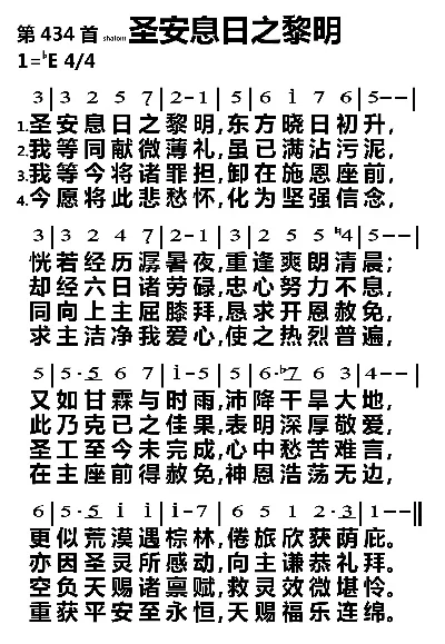 手游排行榜安息之圣日-手游排行榜助安息日放松